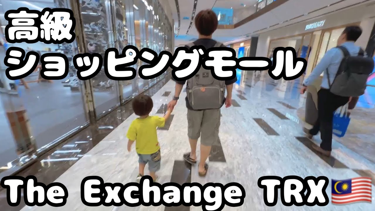 TRXへ行ってきました！