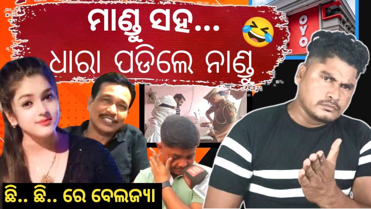 ହୋଟେଲ ରେ ଧରାପଡ଼ିଲେ ସୋନାଲି 😱 | Sonali Panda Exposed | Romeo Santy Reply To Sonali Panda | Romeo Santy
