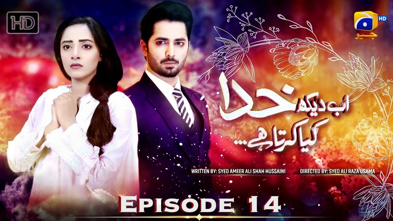 Now Dekh Khuda Kya Karta Hai Серия 14 - [Eng Sub] - Danish Taimoor - Sanam Chaudhary - HAR PAL GEO