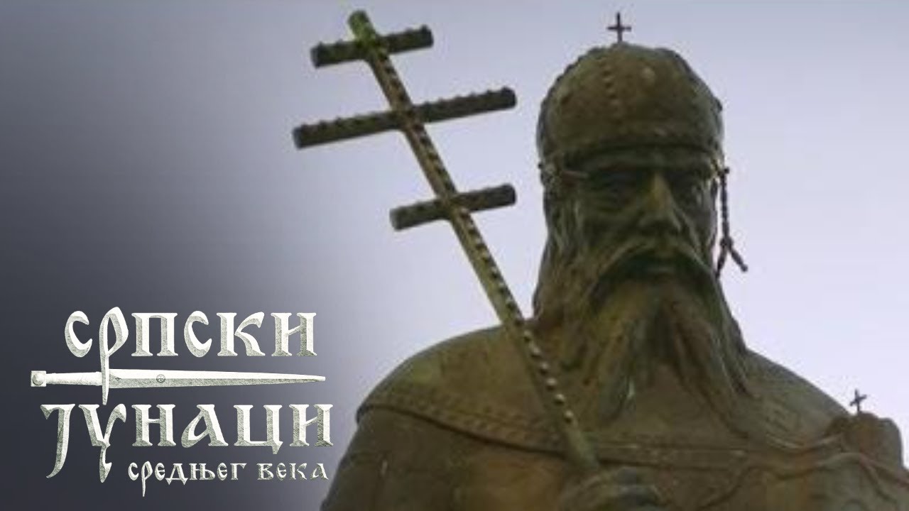 Mrnjavčevići | Srpski junaci srednjeg veka