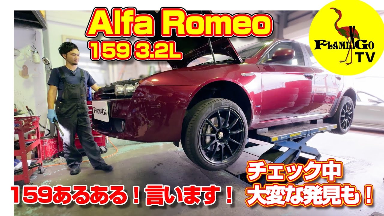【チェック中大変な発見！】159あるある言います！