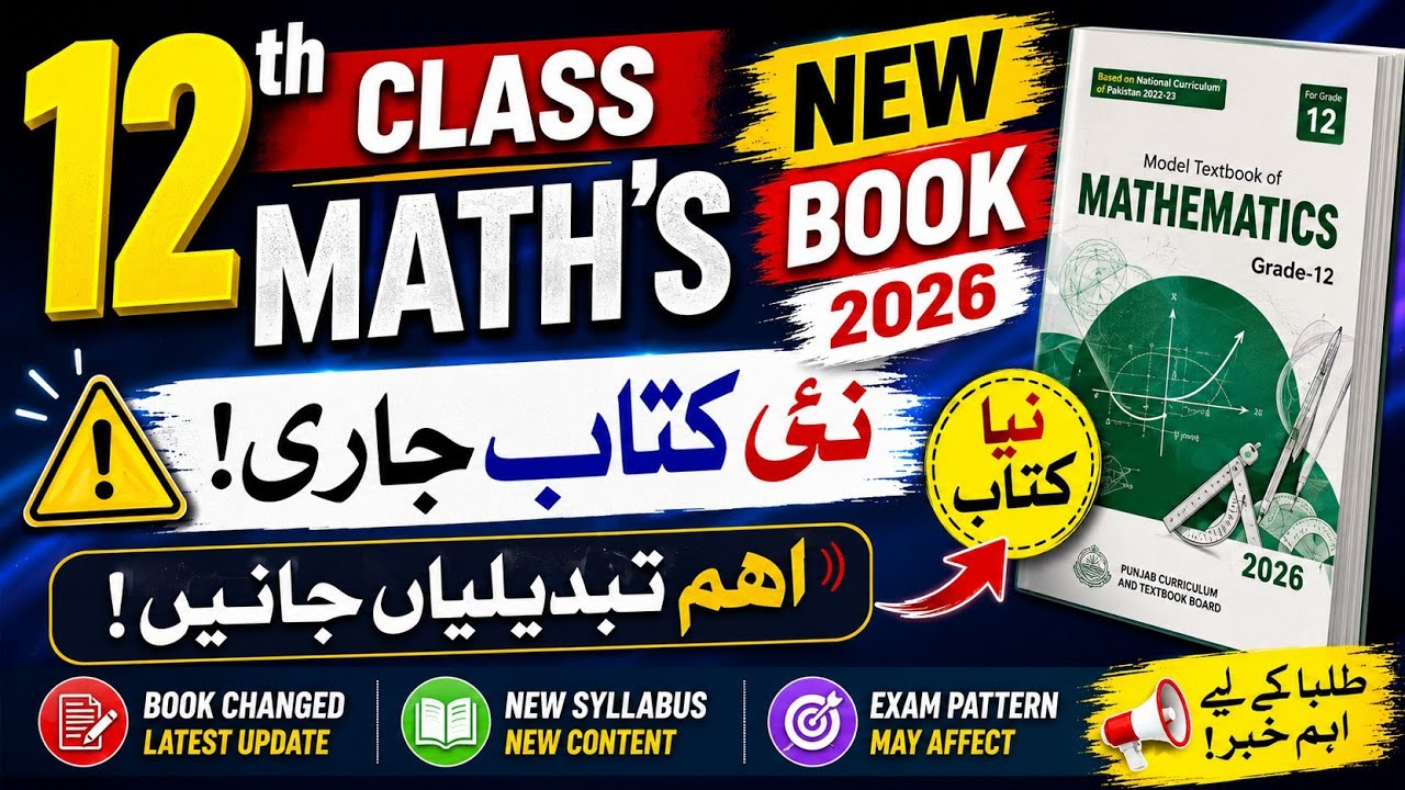 12th class Math's New Book 2026 | 2nd Year Mathematics Book Changed | Punjab Boards Latest Update