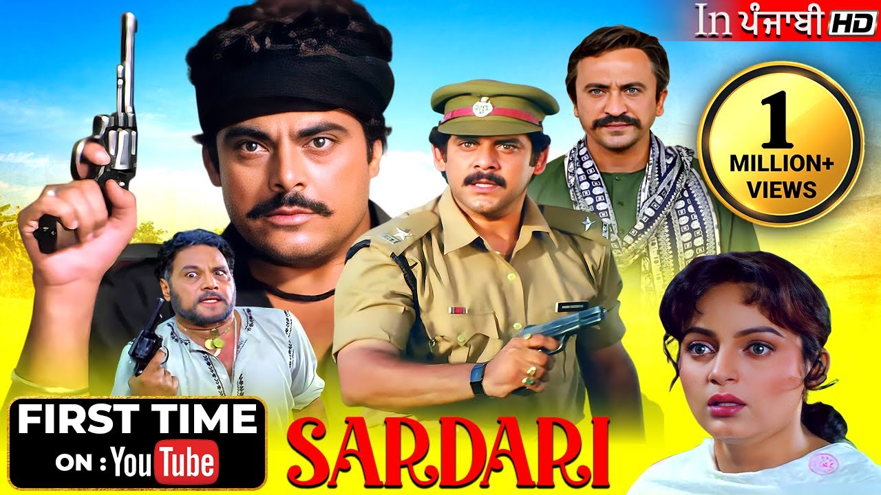 ਗੁੱਗੂ ਗਿੱਲ ਦੀ ਸੁਪਰਹਿੱਟ ਪੰਜਾਬੀ ਫ਼ਿਲਮ - SARDARI - Gugu Gill , Priti Sapru , Dara Singh , Upasana Singh