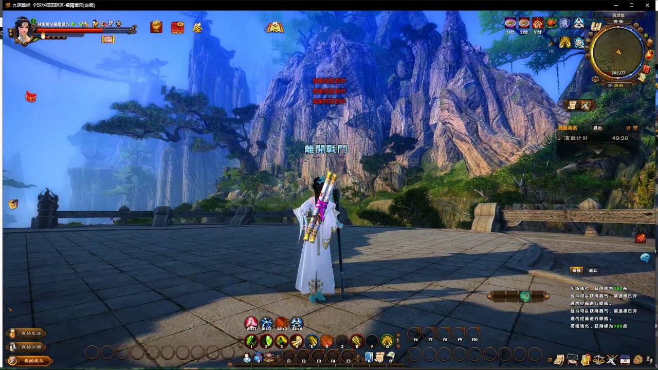 Age of Wushu 九阴真经: Buffed Ancient Dog Beating Staff 强化打狗八绝(古谱)