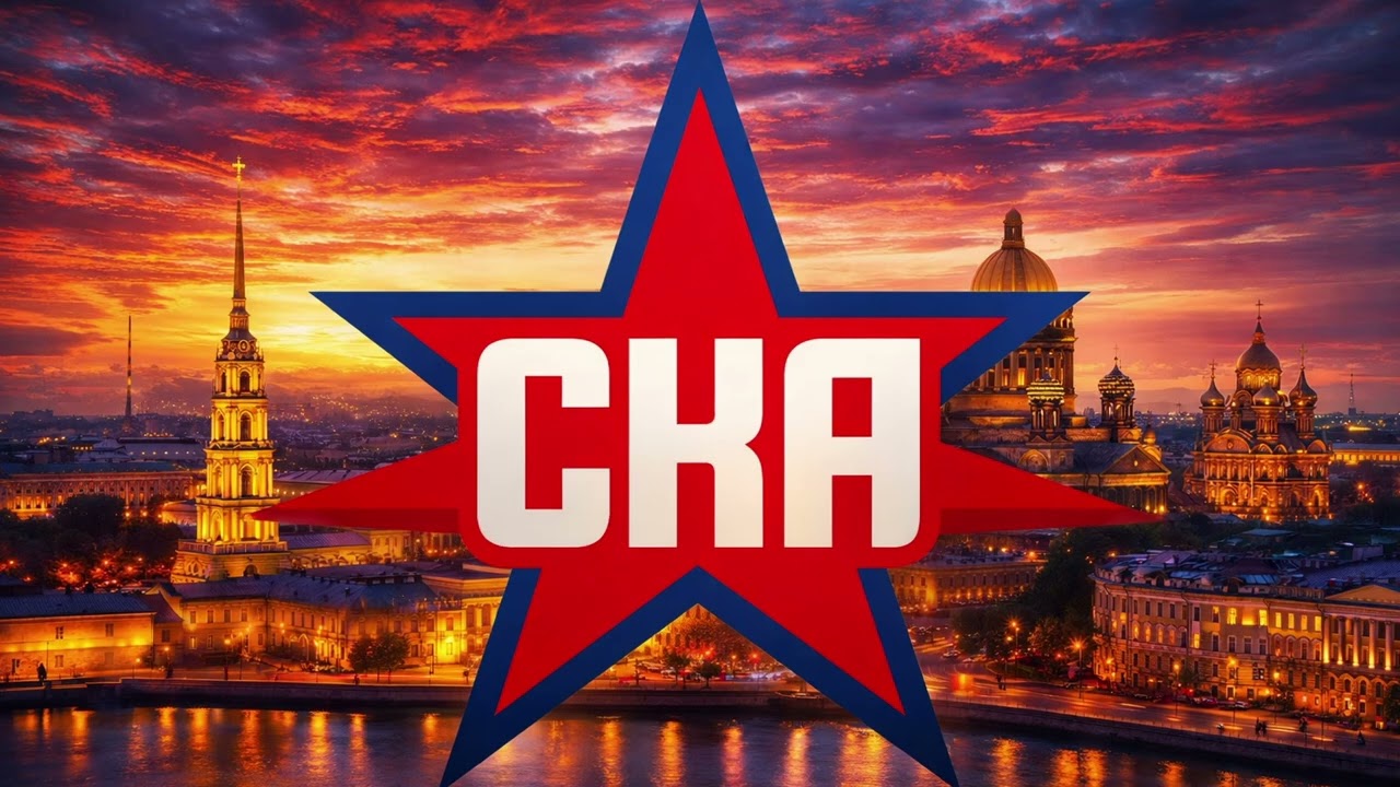 SKA St. Petersburg Goal Horn 2025-26