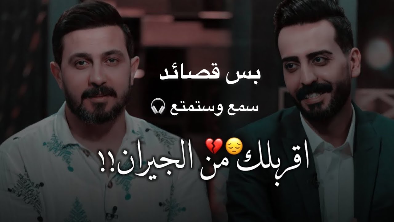 جميع القصائد الشاعر علي شاهين برنامج شتاكلي مع رائد ابو فتيان حلقه جميله جداً
