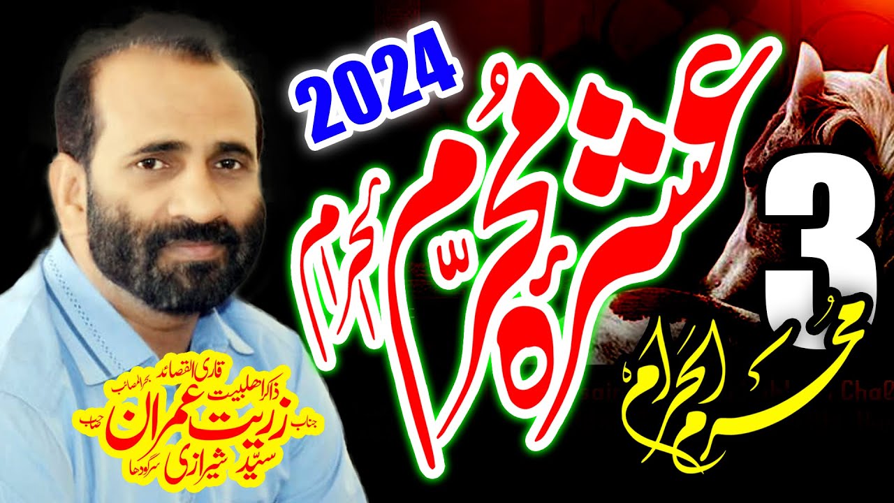 Zakir Zuriat Imran Sherazi 3 Muharram 2024 Thatti Sharqi Chiniot