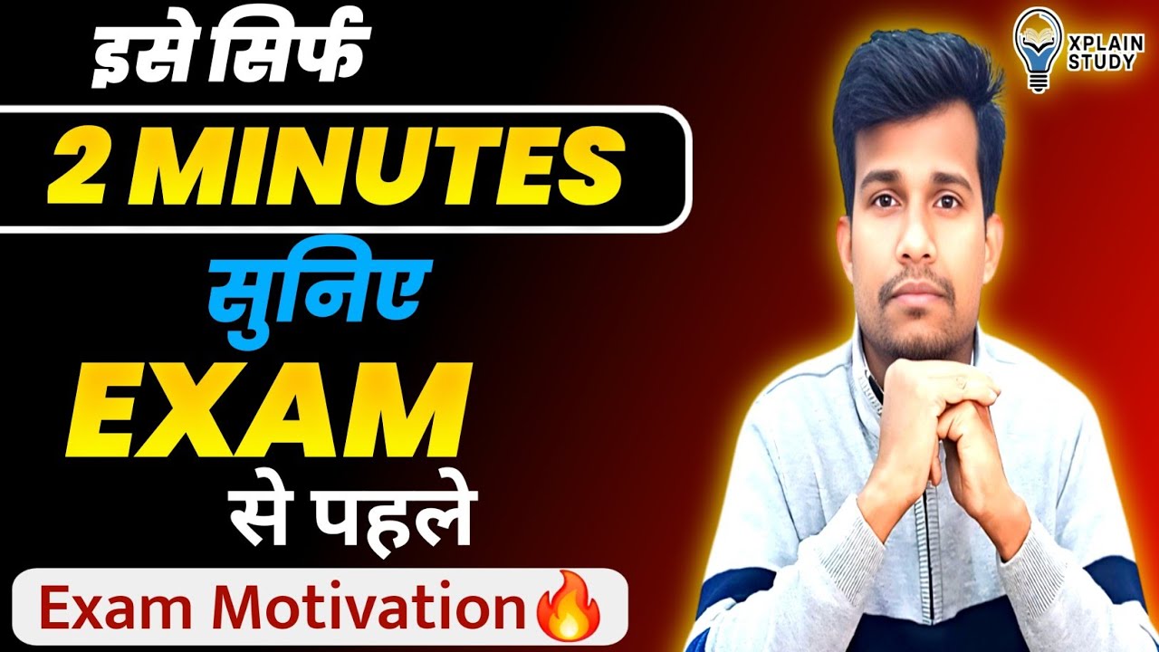Exam Se Pehle Sirf 2 Minute Dekho &ndash; Transform Your Exam Results Fast!