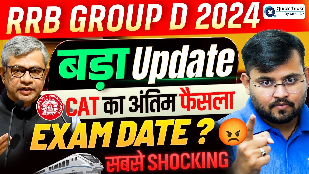 RRB GROUP D Court Case Update 2024-25 | Group D Exam Date | CAT Decision on Group D by Sahil sir
