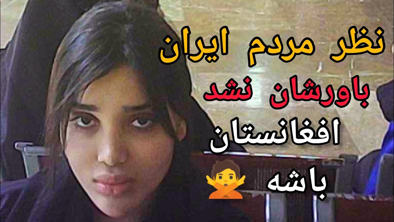 توی ترمینال جنوب تهران ،فیلم کابل را به مردم همه شهرهای ایران نشان دادم گفتن افغانستانه اینجا😳💥🇮🇷🇦🇫