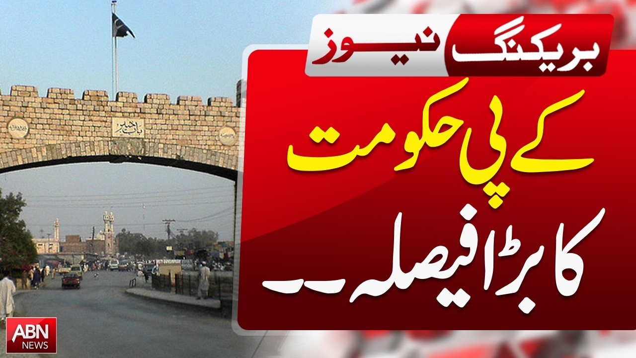 KP Government Makes Major Decision | BREAKING | ABNNEWS |