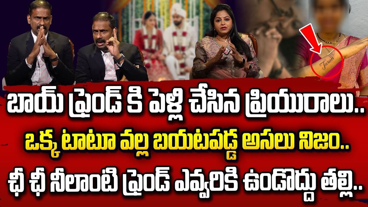 నీలాంటి ఆడవాళ్ళకి ఒక దండం తల్లి | Andamaina Jeevitham | Dr Kalyan Chakravarthi & Anchor Jaya