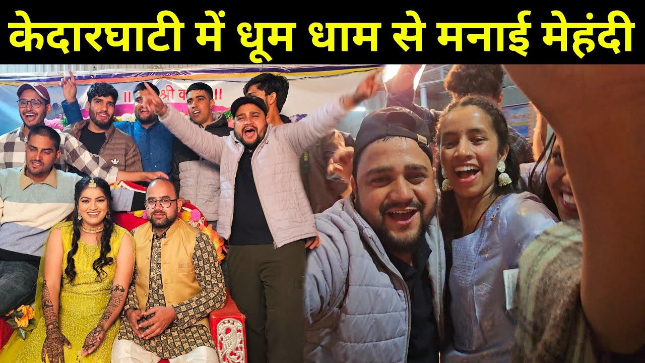 केदारघाटी में धूम धाम से मनाई मेहंदी 😃 अनीता का यहां आने का सपना भी पूरा हो गया 🙏 Pahadi Shadi Vlog