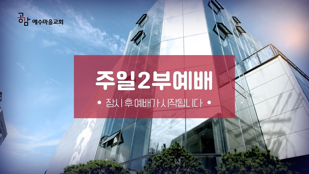 26/02/08   RT바이블 주일2부예배