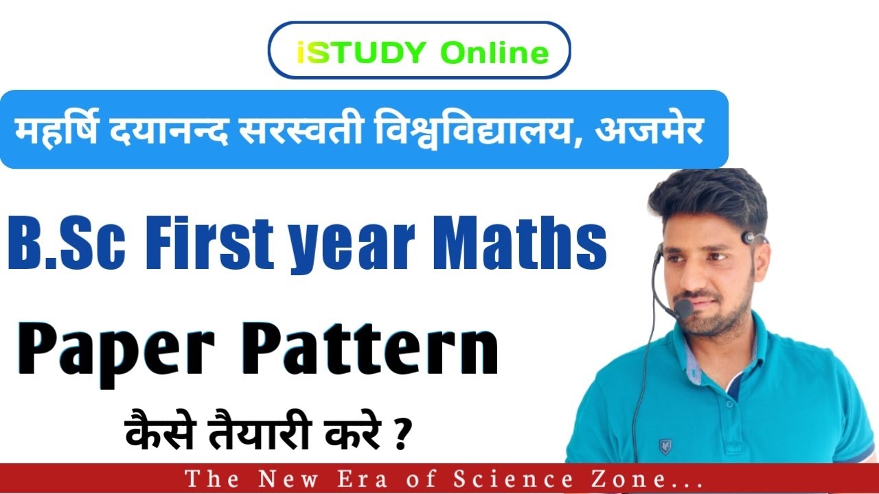B.Sc Exam Pattern MDSU Ajmer | How to preparation for B.sc|bsc first year maths Ajmer university