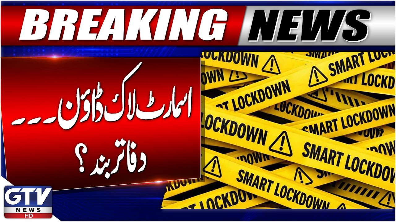 Breaking News: Smart Lockdown In Pakistan | Offices Closed? | GTV News