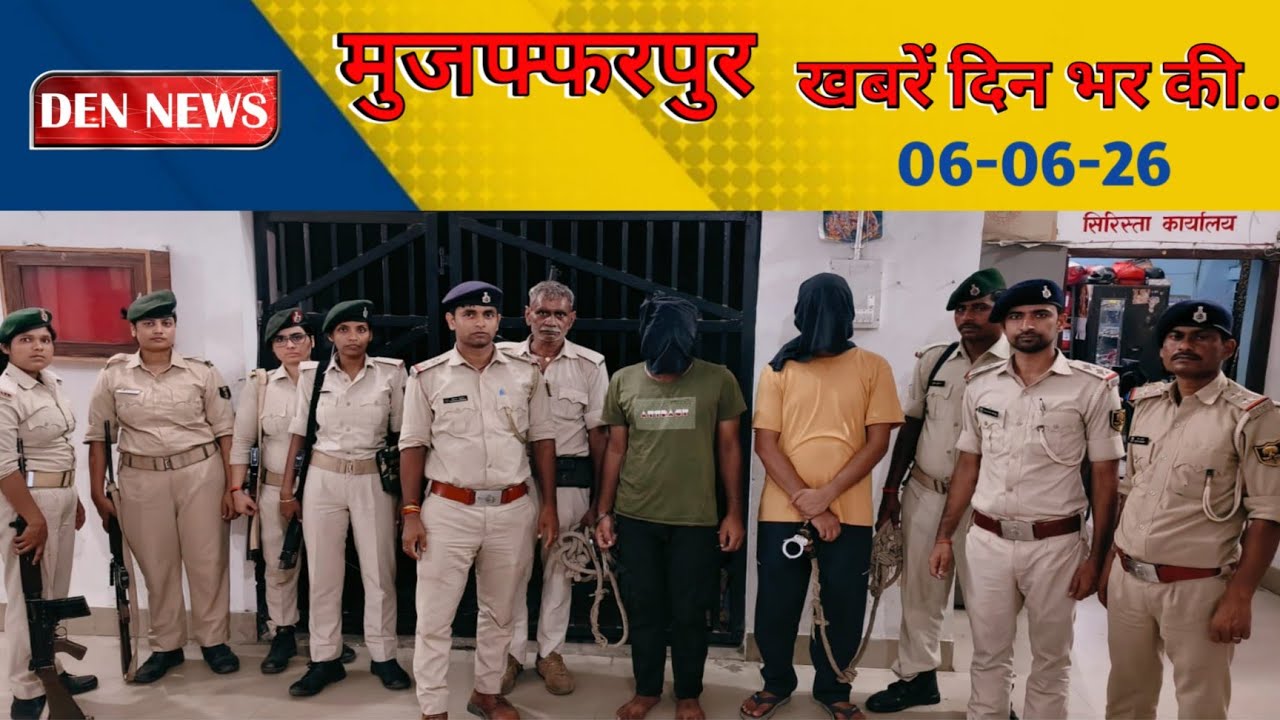06 June 2026 - Main News of Muzaffarpur | News Muzaffarpur Local TV Channel
