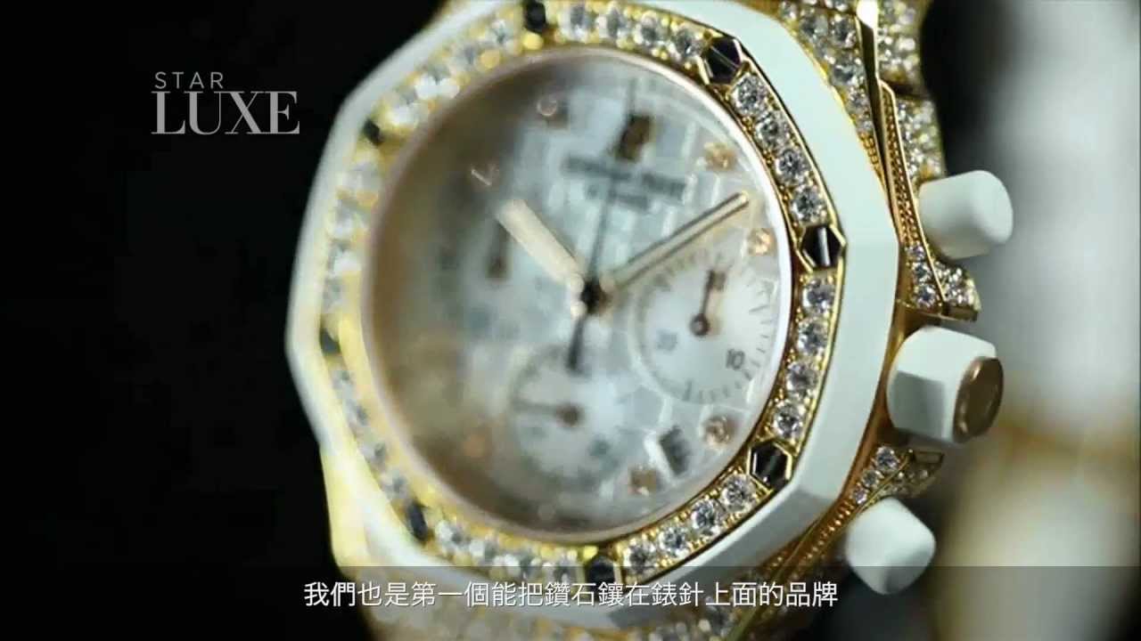 Audemars Piguet World CEO ad interim Francois Bennahmias Interview--愛彼表總裁專訪