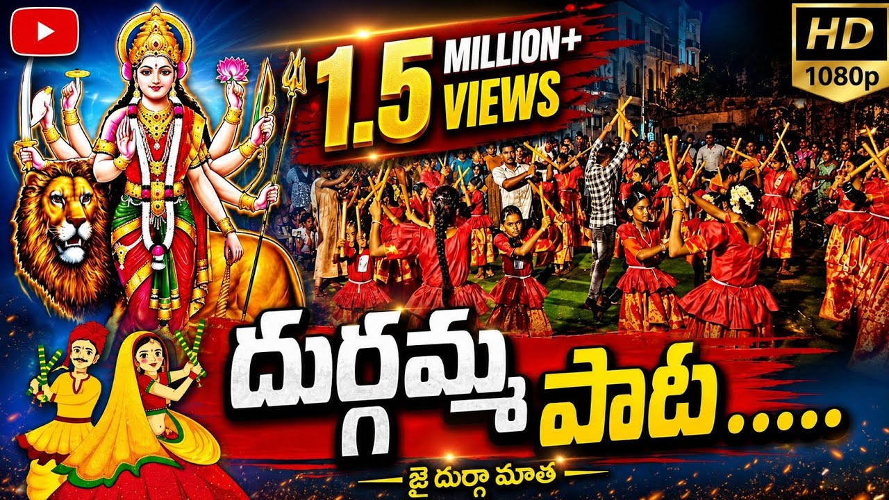 చూడ చక్కని తల్లి.....దుర్గమ్మ కోలాటం....పల్లె కోలాటం........Kapusambham /For contact:6303107215