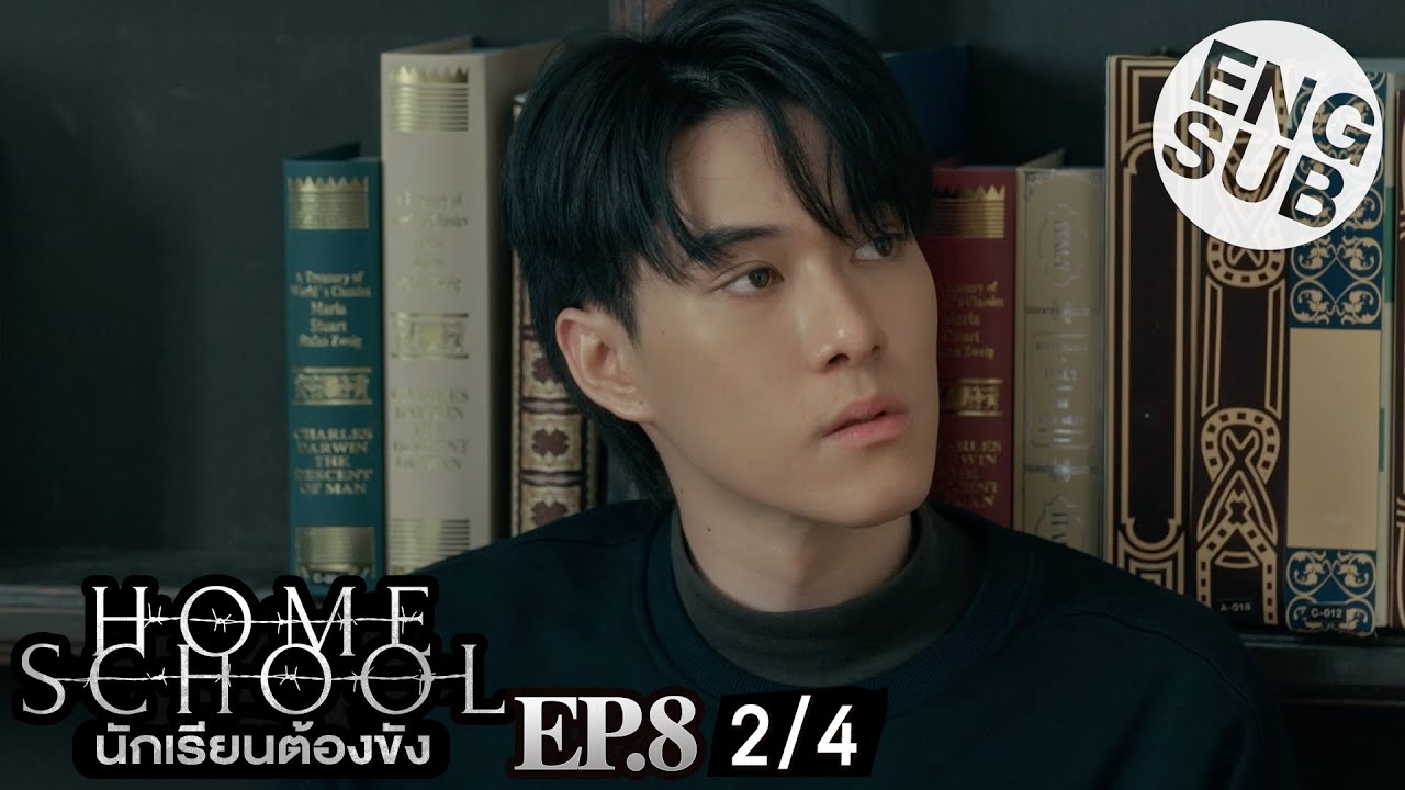 [Eng Sub] Home School นักเรียนต้องขัง | EP.8 [2/4]