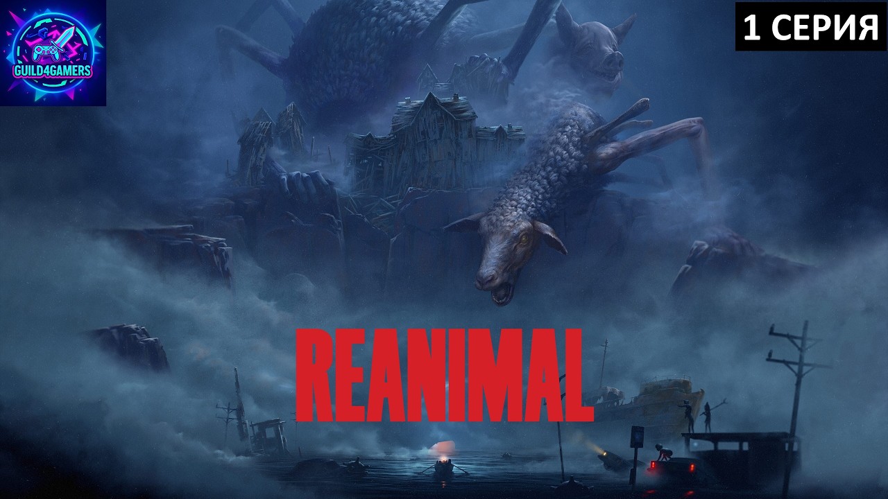 ЗЛОЙ МОРОЖЕНЩИК ХОРРОР - REANIMAL №1
