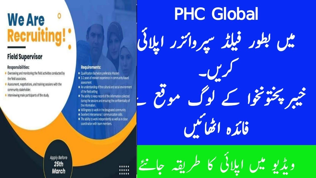 Field supervisor NGO jobs in PHC Global KPK Swabi