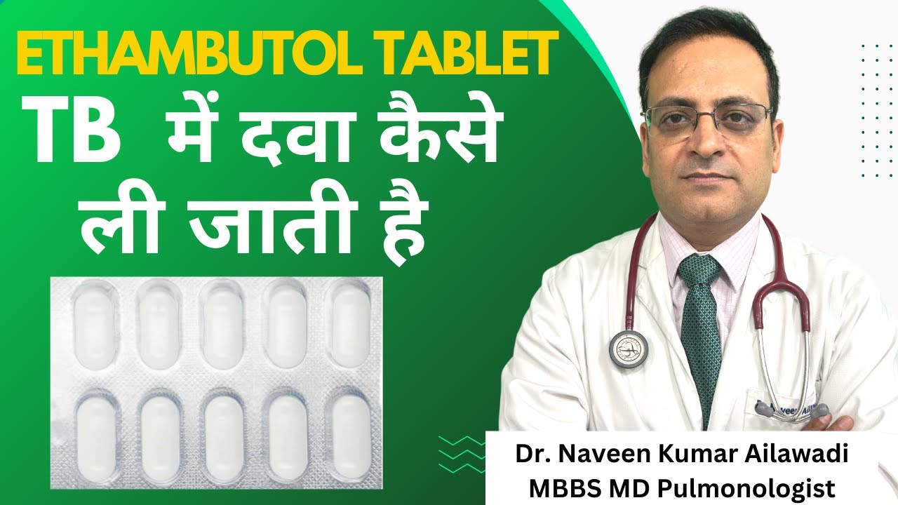 Ethambutol - Combutol Tablet TB  में दवा कैसे ली जाती है | TB  Medicine | Dr Naveen Ailawadi