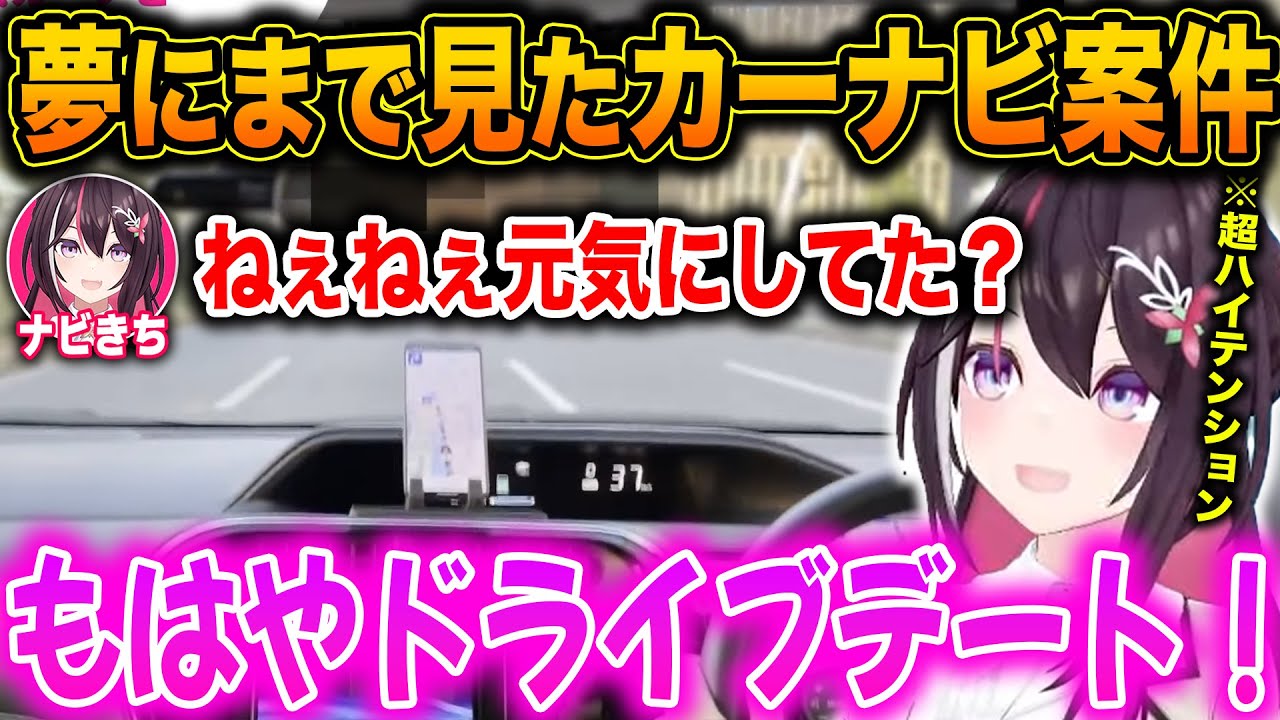 念願のカーナビ案件でいつになくハイテンションに紹介してくれるあずきちが可愛すぎる件【ホロライブ/Azki/切り抜き】