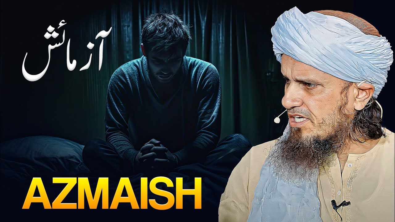 Azmaish [ Mufti Tariq Masood