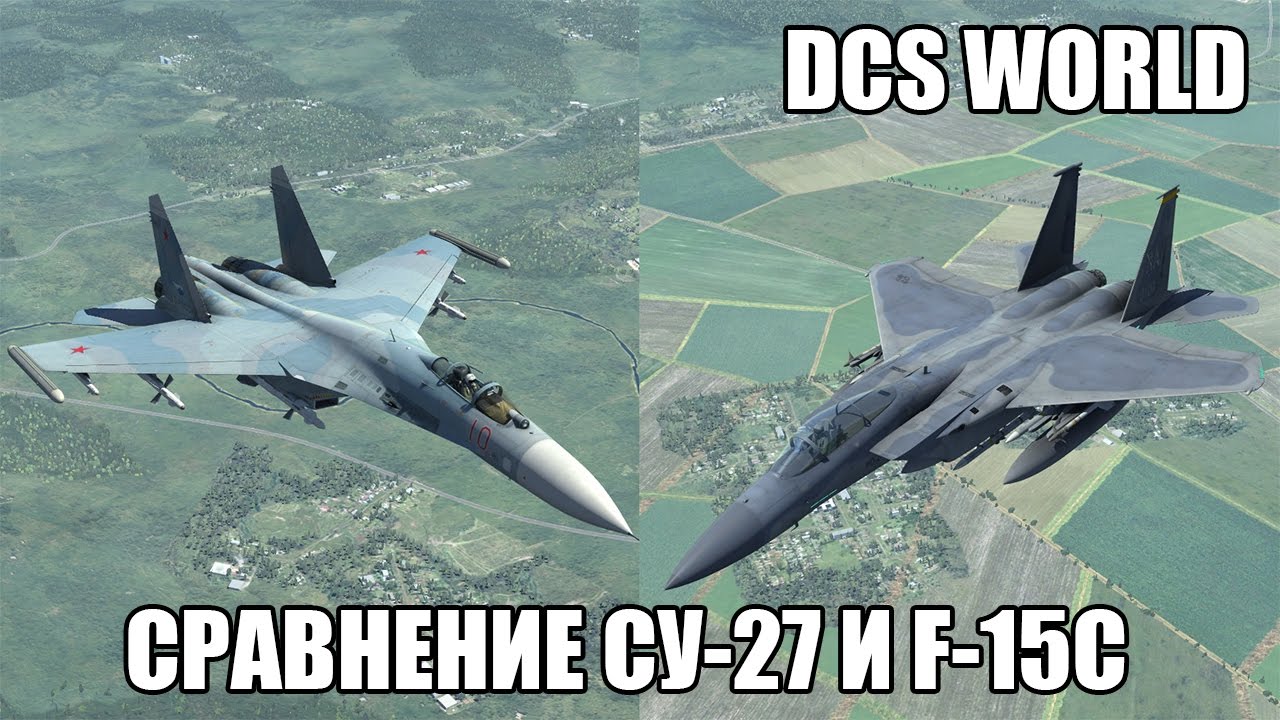 DCS World | Сравнение Су-27 и F-15C