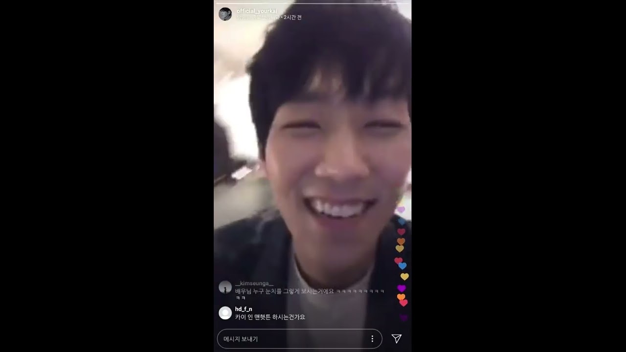2019.03.22 뮤지컬 배우 카이 인스타라이브