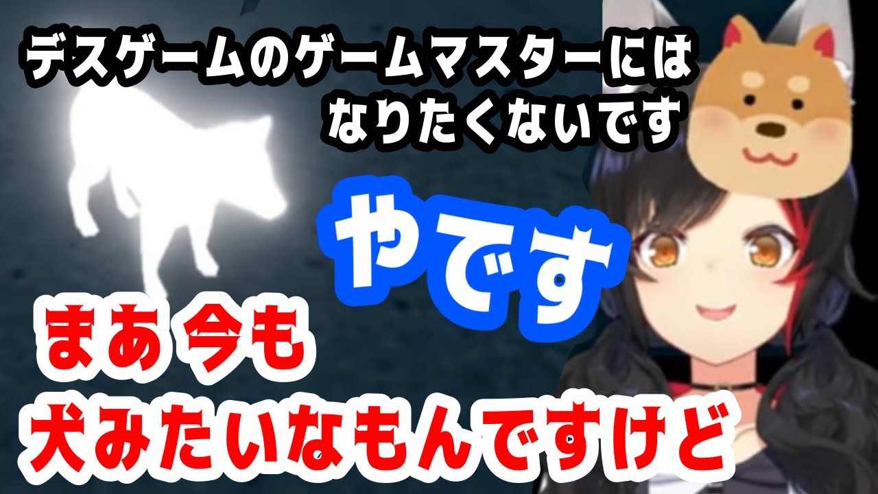 脳に直接話しかける存在に とあるものををねだる犬ミオしゃ【ホロライブ/大神ミオ】