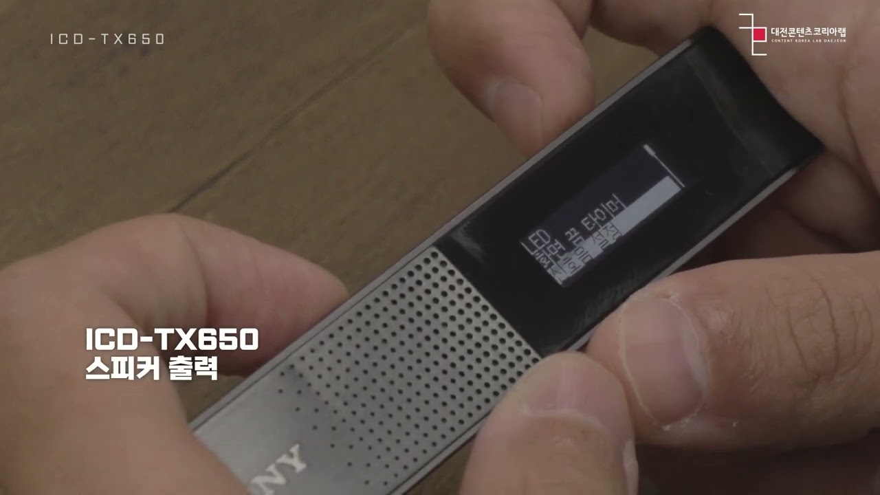 소니 보이스 레코더 ICD TX650 사용법