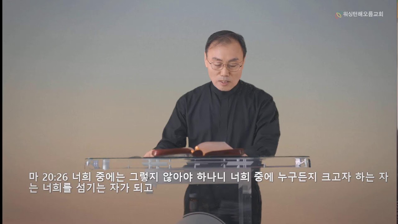 성령행전과 생명탄생이야기 51, 다문화 공동체 속 갈등과 섬김의 리더십