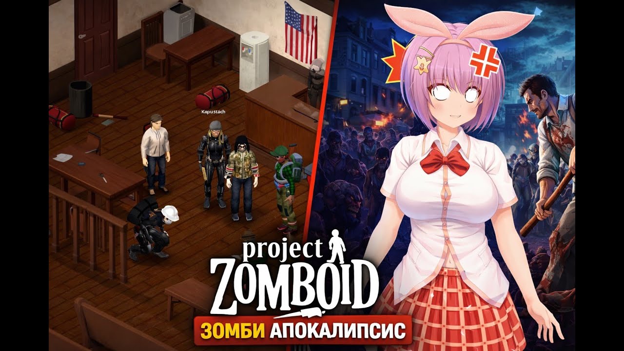 Обсутраиваем БУНКЕР в Project Zomboid | Кооператив 42 билд
