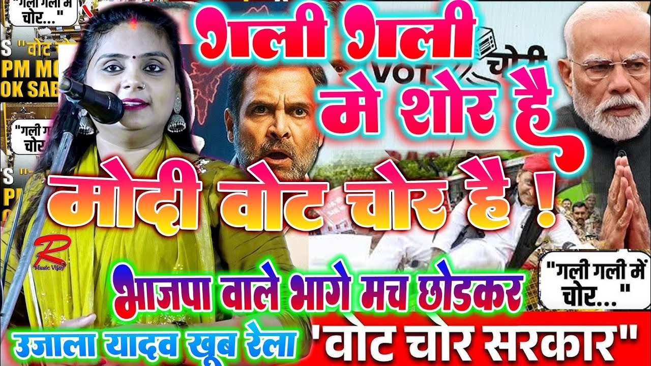 #video आजमगढ की सबसे सुन्दर गायिका #उजाला_यादव_का_बिरहा #Ujala_yadav_ka_new_birha #bhojpuri_birha