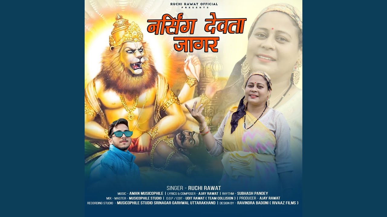 Narsingh Devta Jagar