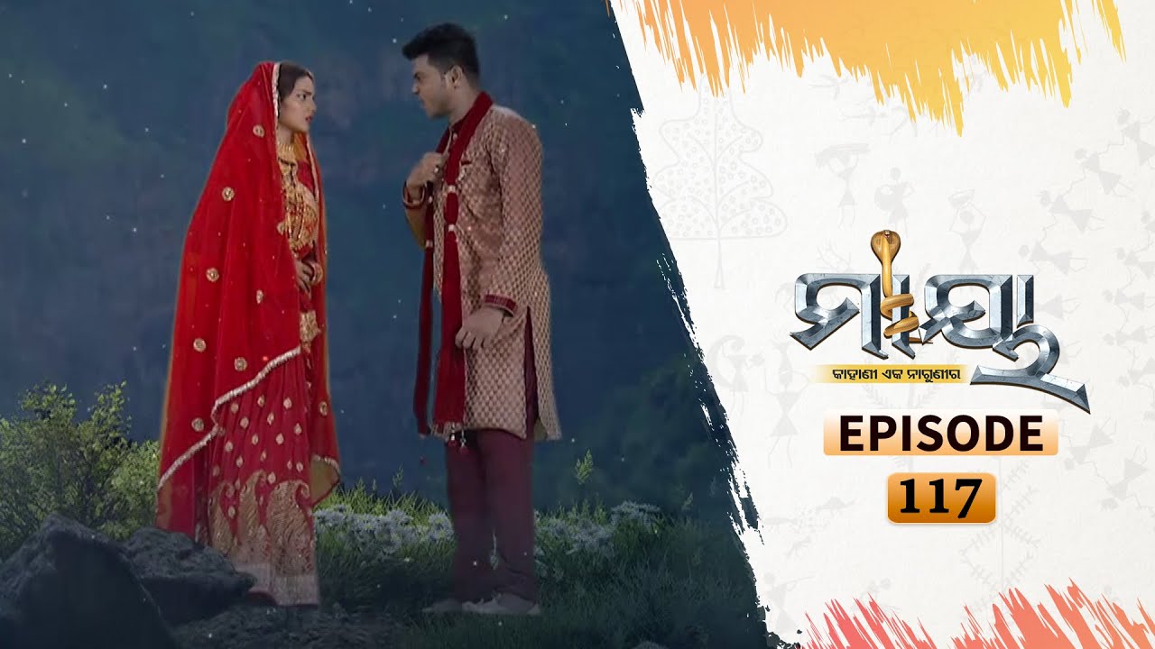 Maya | Full Ep 117 | 19th August 2020 | Odia Serial – TarangTV
