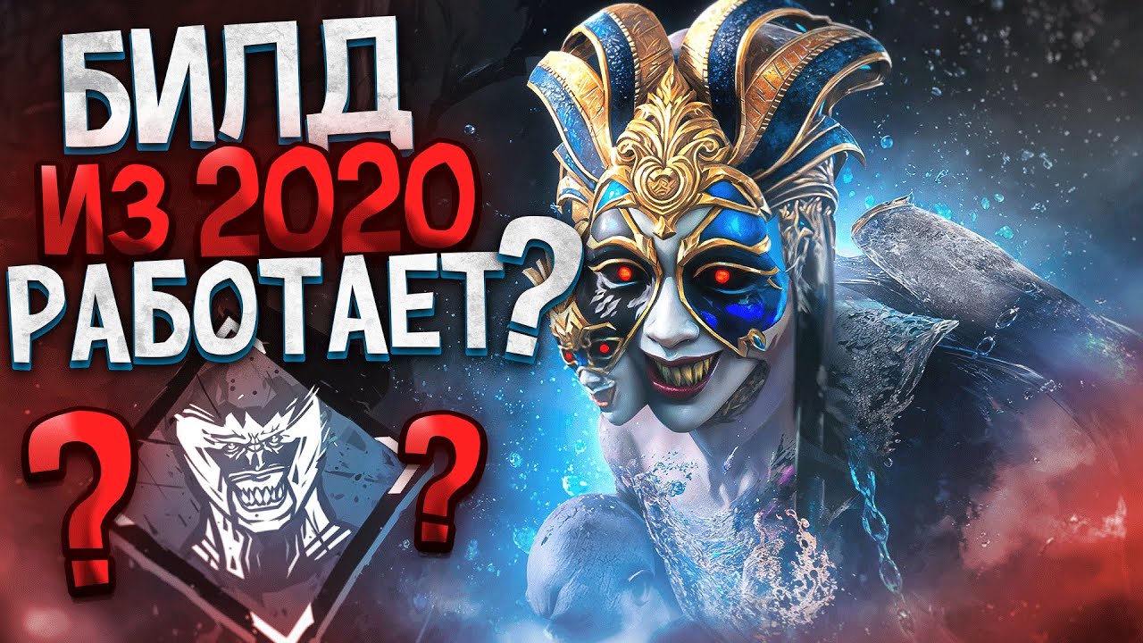 ИМБА ИЗ ПРОШЛОГО ?? Близнецы Dead by Daylight