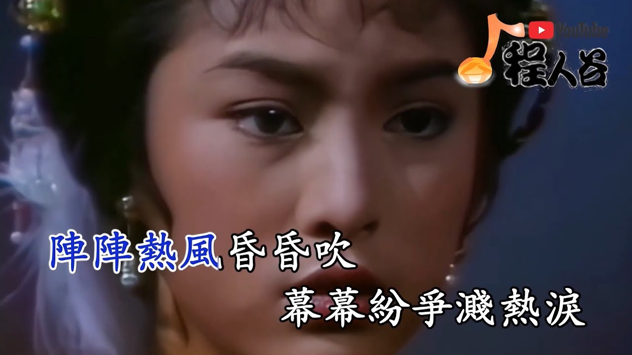 大內群英   葉振棠