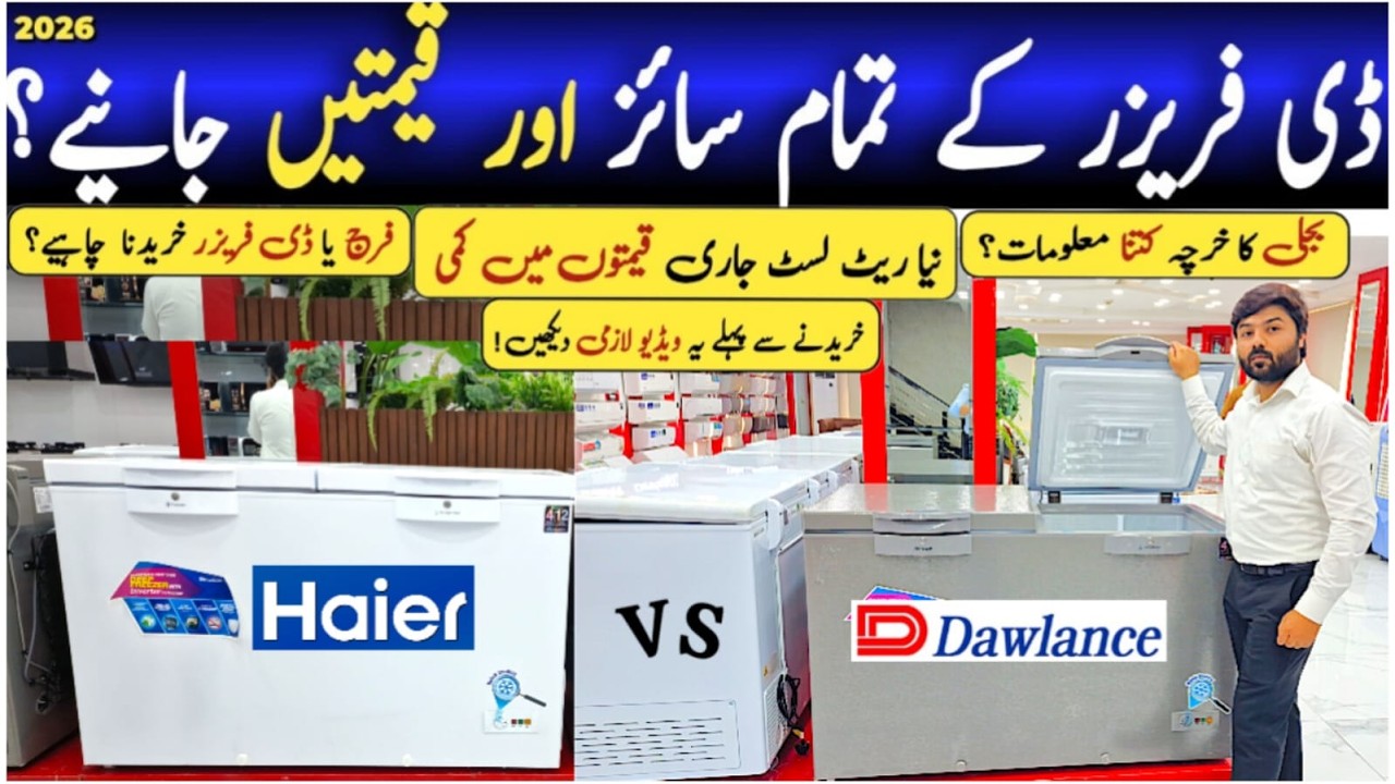 Deep Freezer Price in Pakistan 2026 | Haier vs Dawlance Inverter Twin Door Energy Saver Full Review