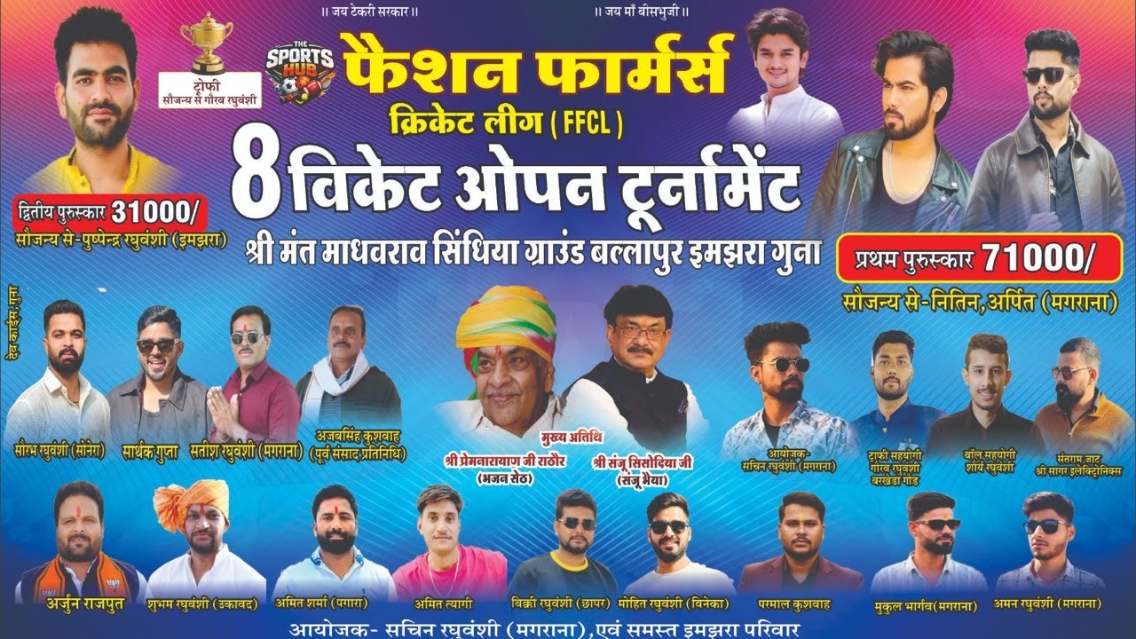 FFCL Season-1 Balaji 11guna vs Chatrpati shivaji guna