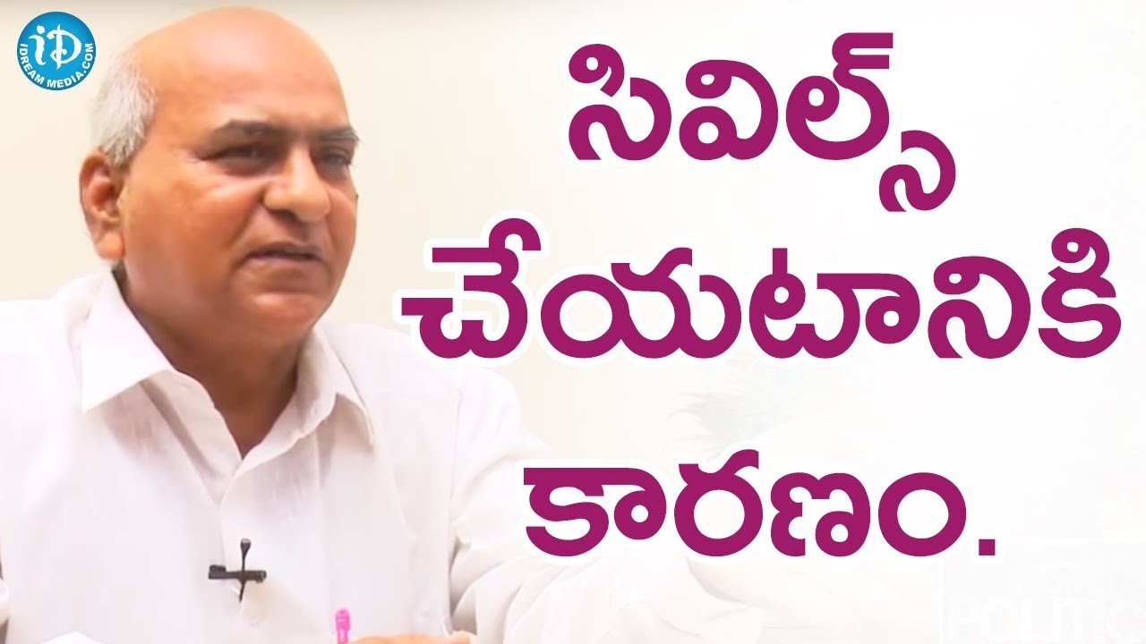 బి.టెక్ నుండి సివిల్స్ చేయటానికి కారణం - Yarram Venkat Reddy || మీ iDream Nagaraju B.Com