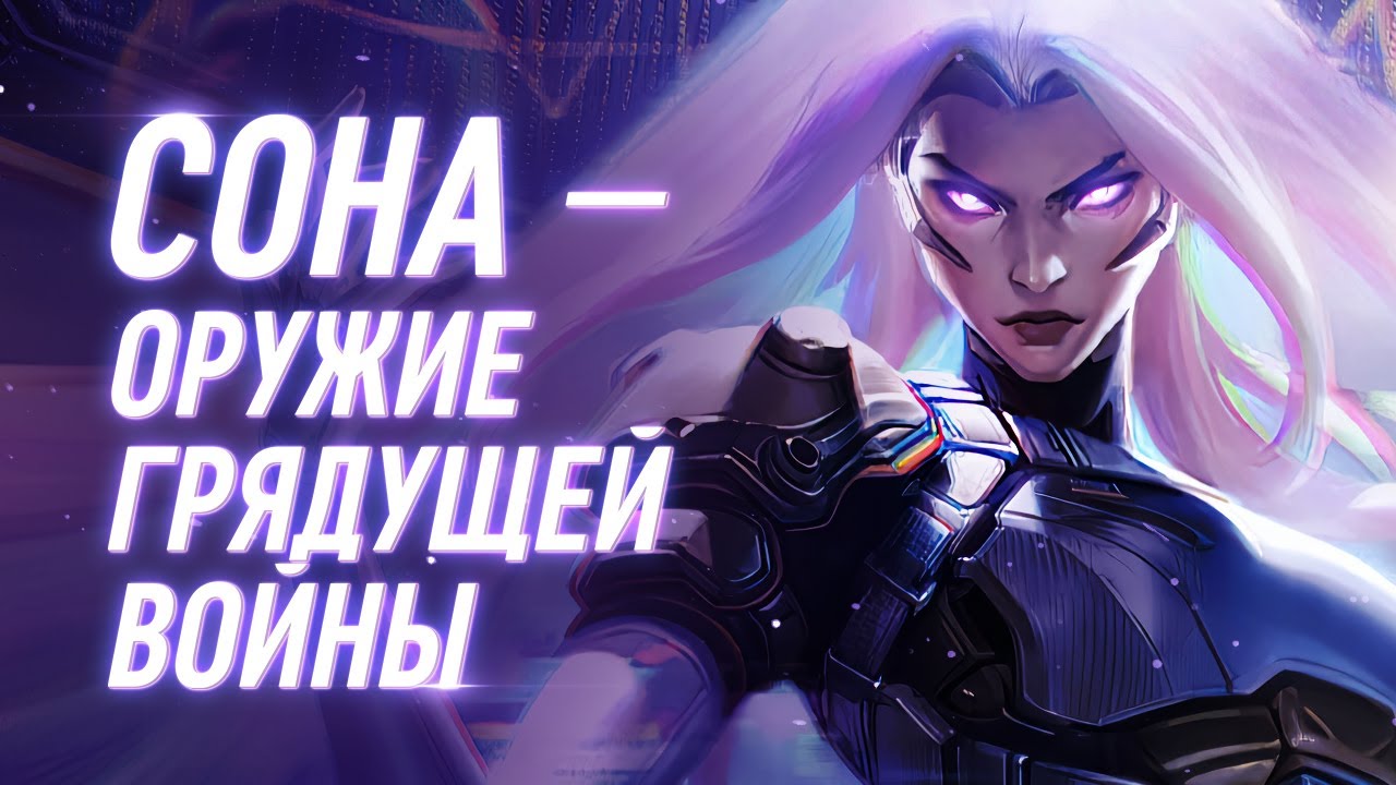 Пси-отряд | Разбор трейлера «Певчая Птичка » | История вселенной