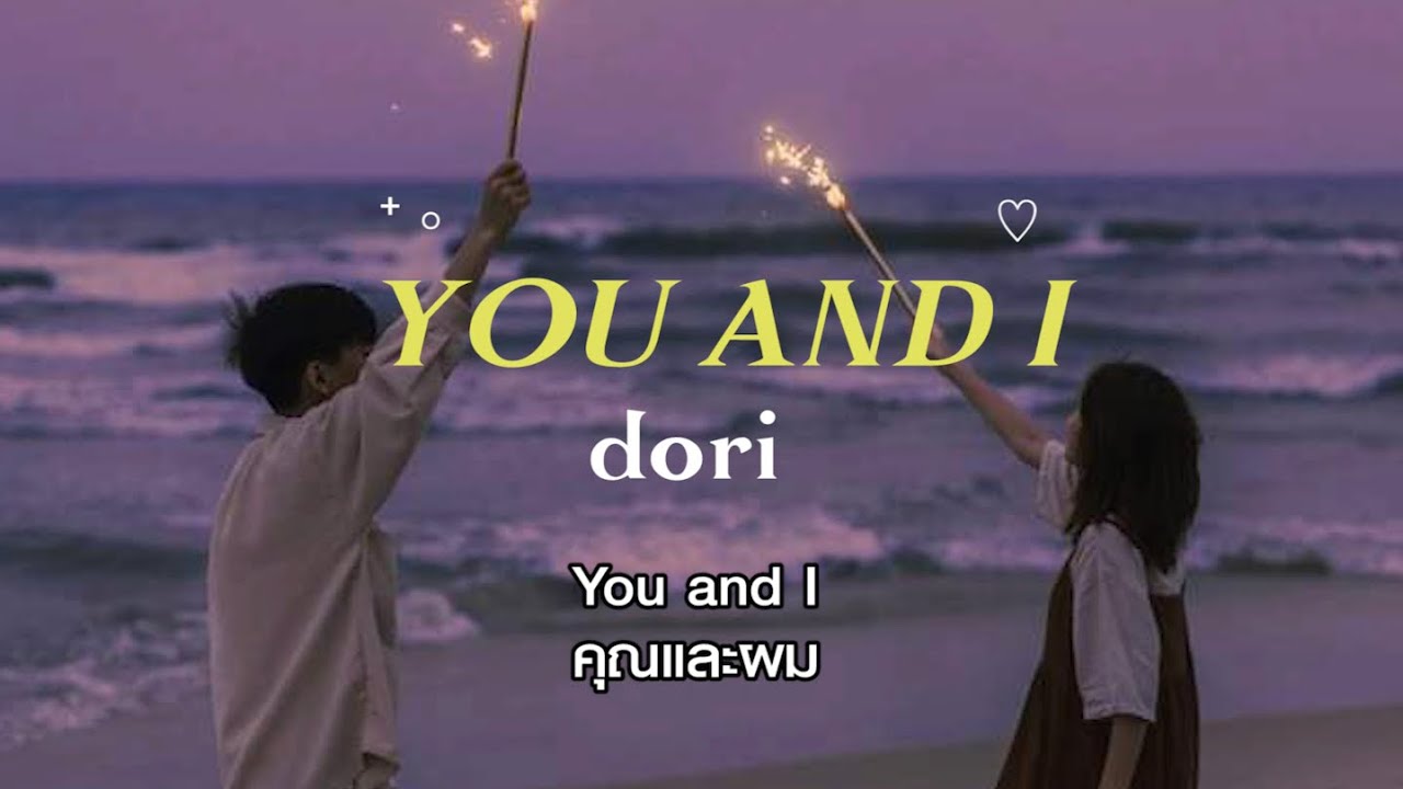 [Thaisub | แปลเพลง]  YOU AND I - dori ♡︎ (lyrics) #แปลเพลง #lyrics
