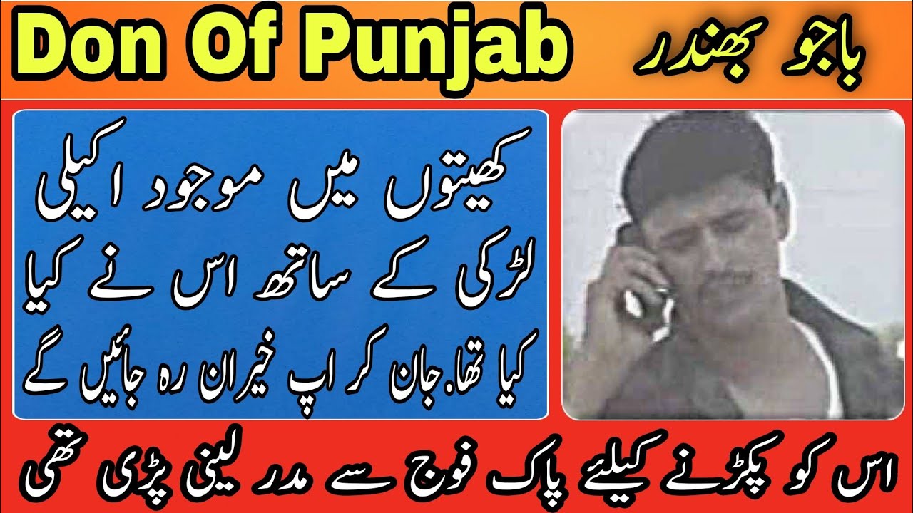 Shahbaz Urf Baju Bhinder | Don Of Punjab | Life Story