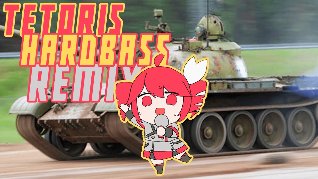 [HARDBASS] テトリス / Tetoris / Tetris (Cosmowave Remix)