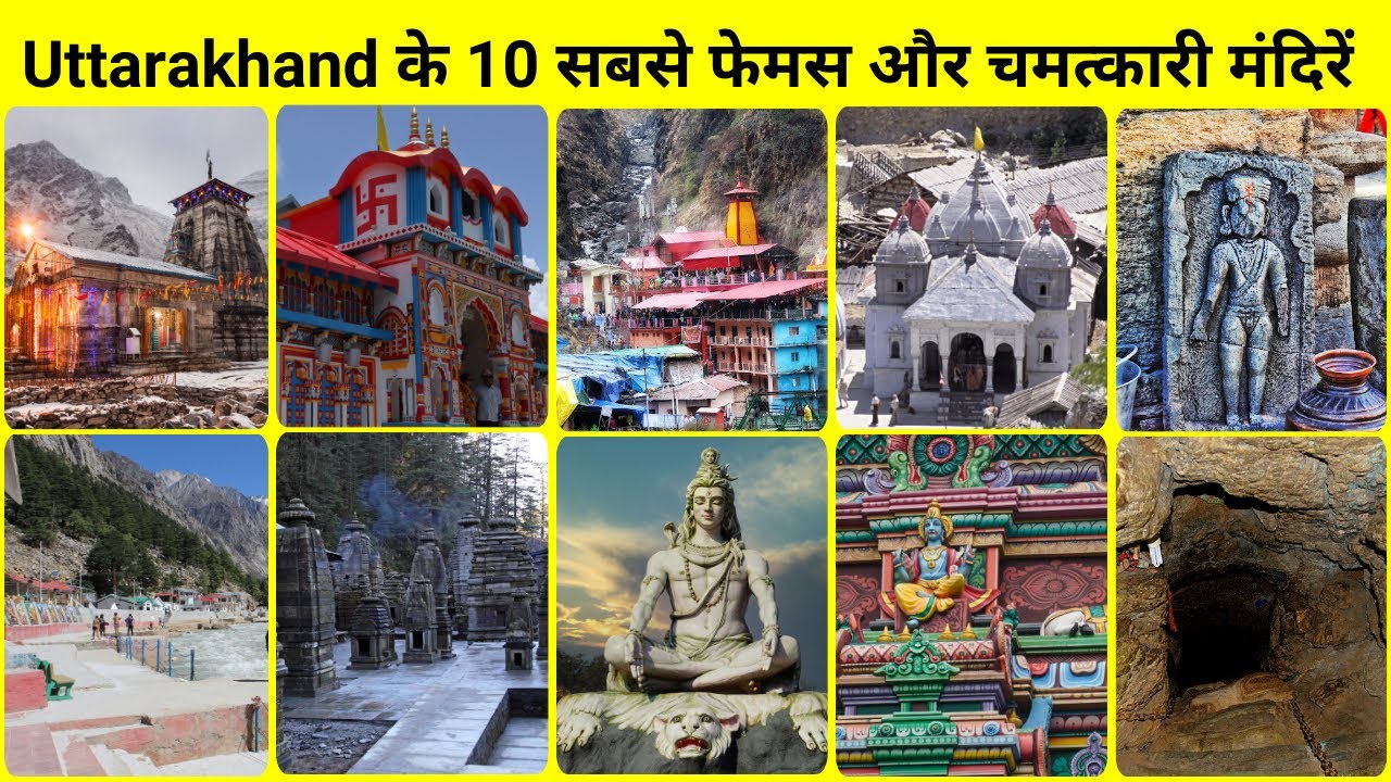 Top 10 Temples in Uttarakhand | Beautiful Temples in Uttarakhand | Devbhoomi Uttarakhand