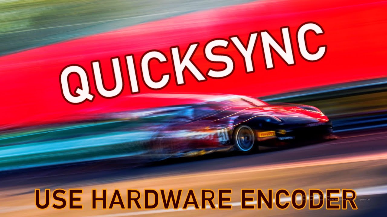 ENABLE QUICKSYNC or USE HARDWARE ENCODER / edius x / premiere pro/ ВКЛючение графического процессора