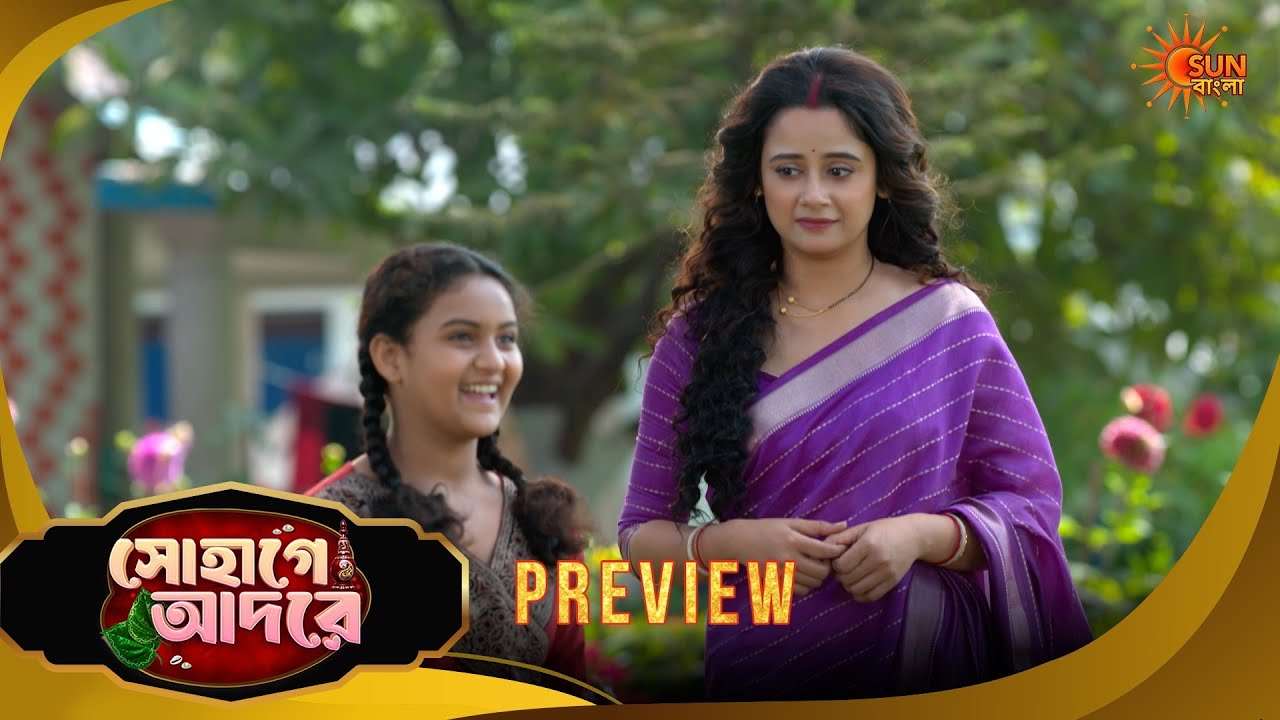 Sohage Adore | সোহাগে আদরে -Preview | 09 Feb 2026 | Bangla Serial | Sun Bangla